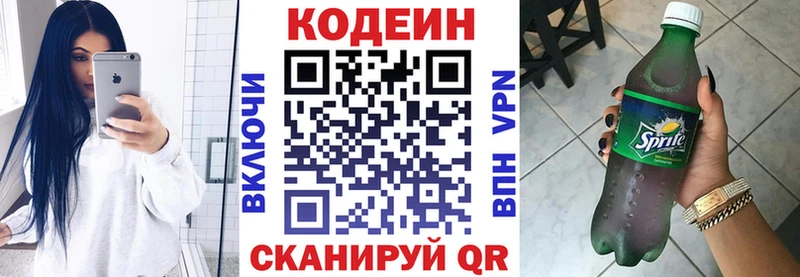 Купить  Моршанск  Кодеин Purple Drank 