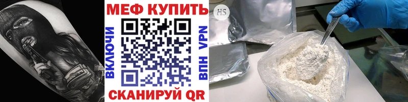 Меф 4 MMC  Купить где  Моршанск 