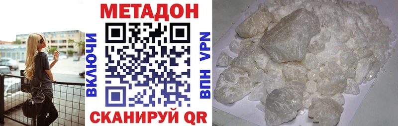 МЕТАДОН кристалл  Купить закладки  Моршанск 