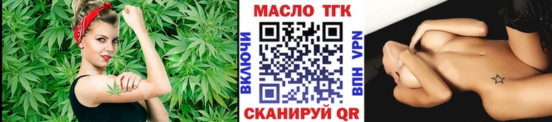 ТГК жижа  Купить закладки  Моршанск 
